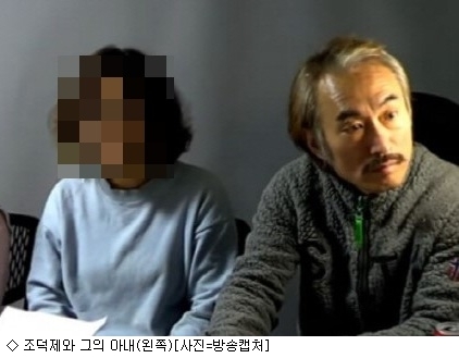  조덕제 반민정 재판 결과 봤더니...충격