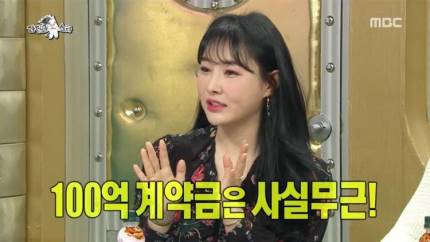  이다지 "100억 계약은 아니지만…'인기 강사'는 맞아"
