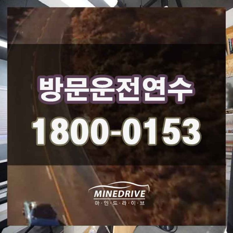 종구 항동6가 항동7가 운전연수