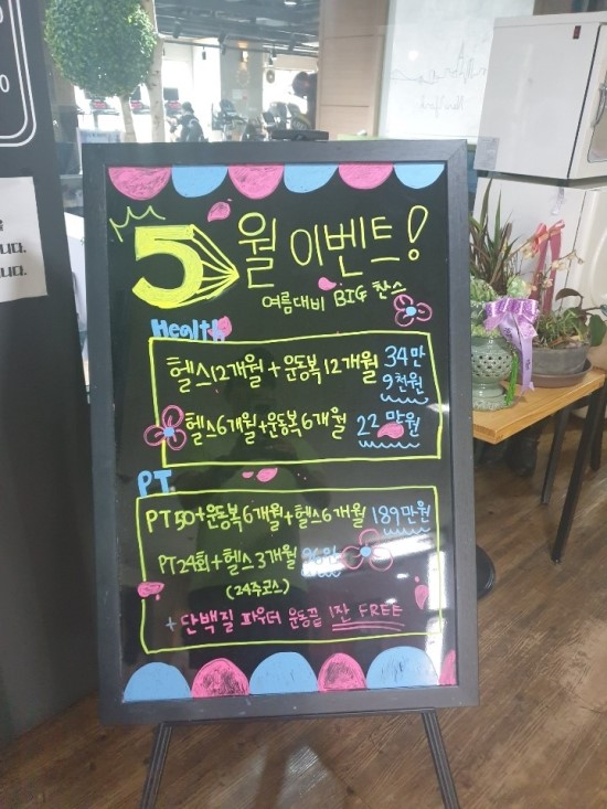  [인덕원pt] 본격적인 여름준비 예쁜 몸매 만들기는 비앤핏 헬스장에서!!
