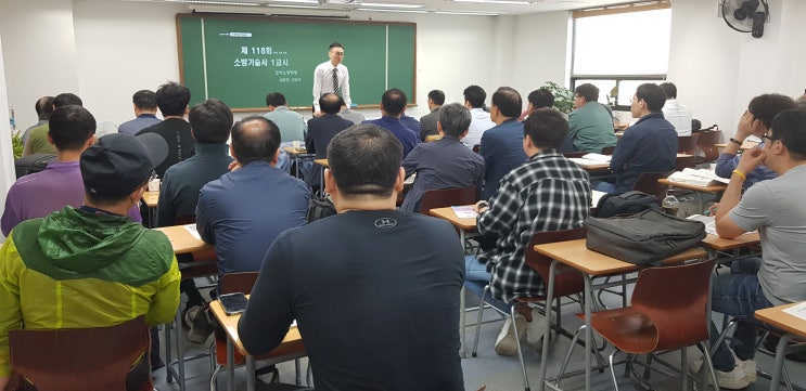  118회 소방기술사 공개 문제풀이 강의