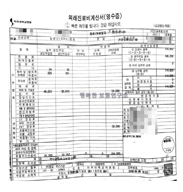  녹내장(의심소견) 검사비 청구해드림