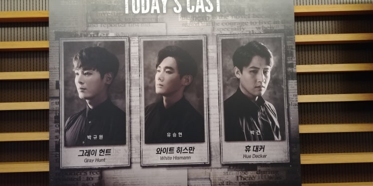  19.05.15 뮤지컬<더 픽션>