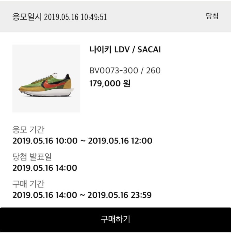  나이키 사카이 260 판매완료