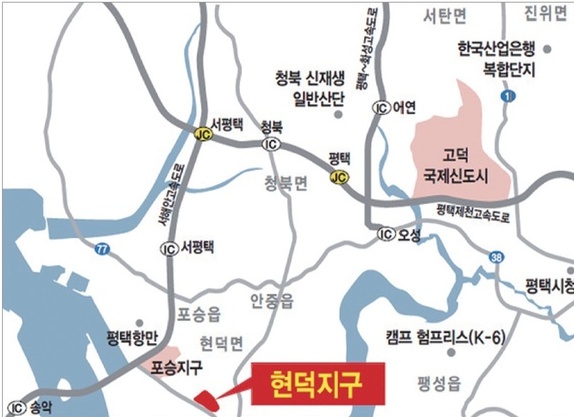  평택 현덕지구 개발사업 탄력 받는다