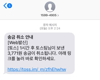  토스 - 카드등록(카드연결) 3,000원 받기