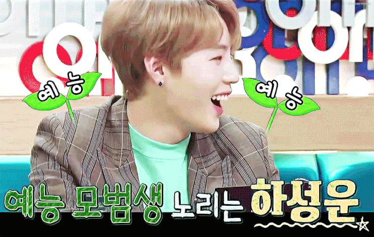  하성운 라디오스타 스페셜MC, 너의 집 앞에서 공중파 진출!!