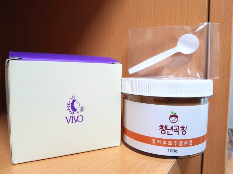  비보 청년곡창 핑거루트 분말 후기! :: 건강도 챙기는 핑거루트 다이어트