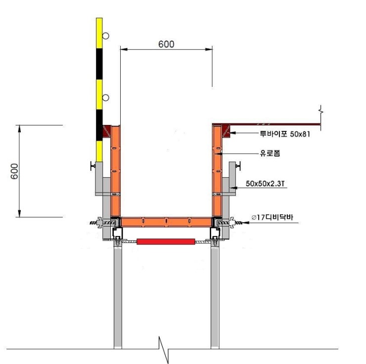 k보거푸집 추락 방지 안전난간대 설치 도해입니다.