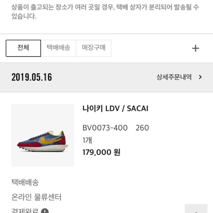  번개장터 나이키 사카이 블루팜니다 260