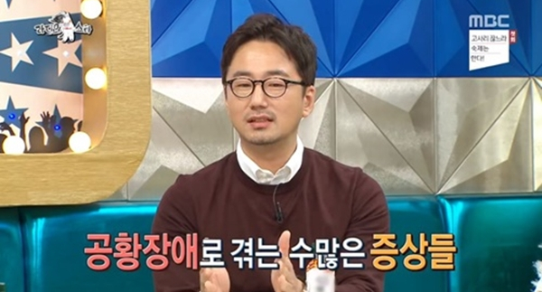  류승수 공황장애 고백 "공황장애 겪은지 30년"