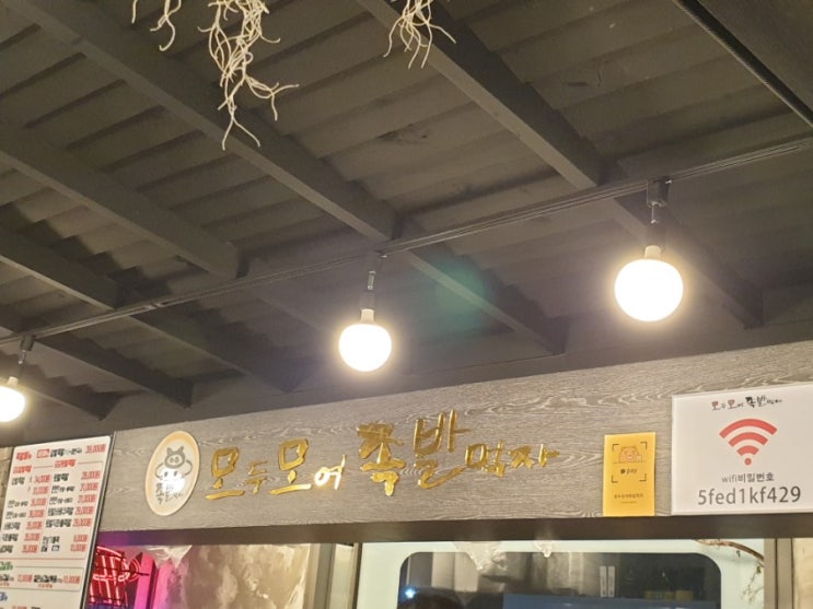  덕소맛집  덕소족발집 덕소모모족 <모두모여족발먹자>에서 족발로 기력회복하기