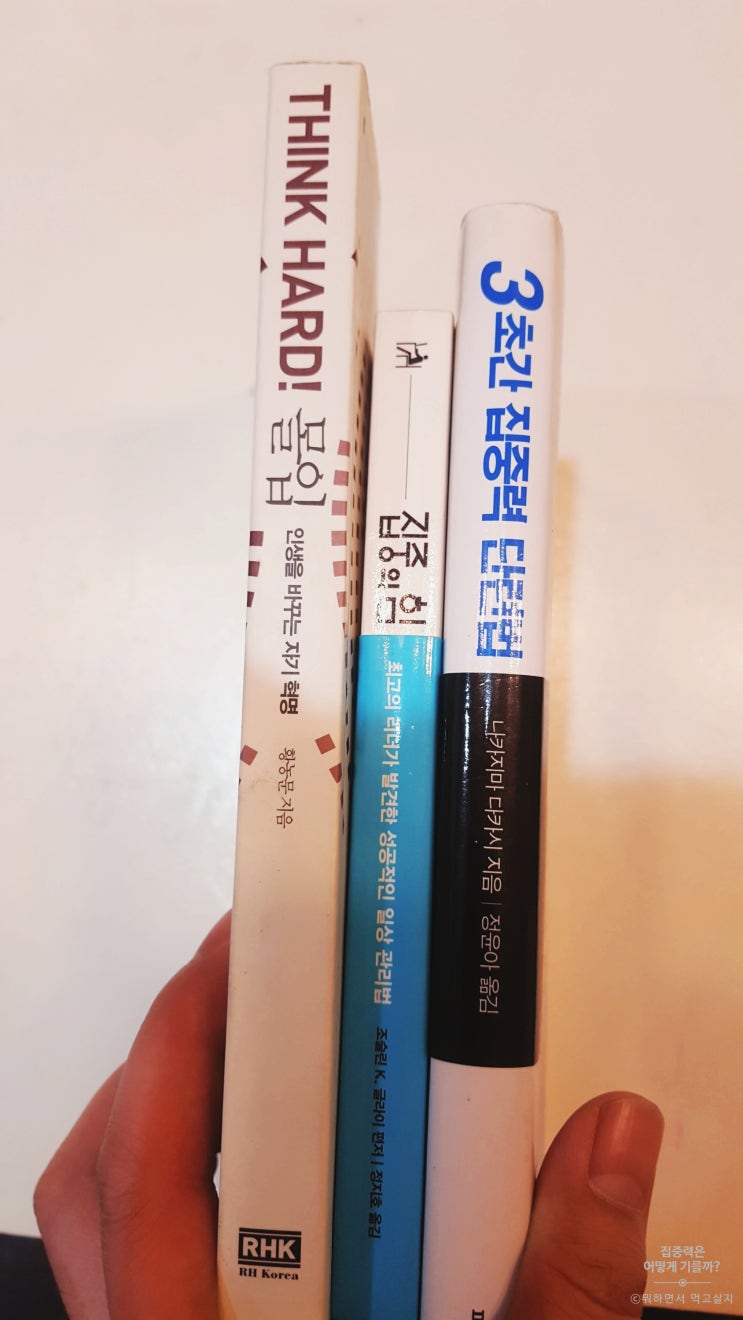  퇴사 후 1년 바꾸고 싶으면 실행하고 집중하고 움직이자