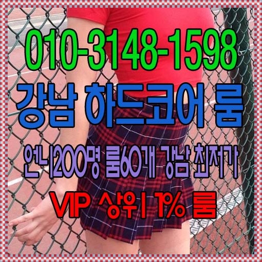  역삼동더킹 역삼더킹 엑스오룸싸롱 역삼동하드코어 역삼 오랜만에 즐기러가보세