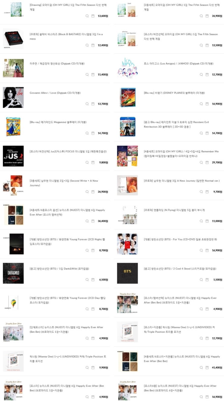  [주로파] 5월 17일자 신규등록음반 오마이걸, 블락비, 남우현, 엔플라잉, 뉴이스트, 방탄소년단, 드림노트, 베리베리, 배진영, 박지훈, 워너원, 팝, 힙합, 영화음악, 일본음악, 가요, 락, 클래식 CD & DVD 등..