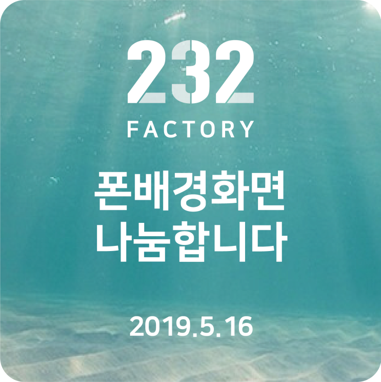  폰 배경 나눔] 푸른 소금 명대사 배경화면