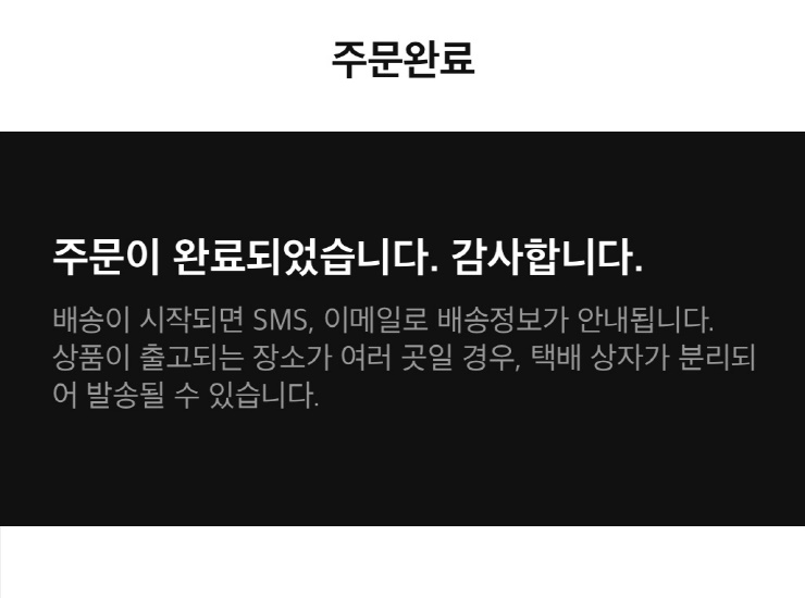  나이키 X 사카이 LD 와플 공홈 당첨 후기(드로우 방법)
