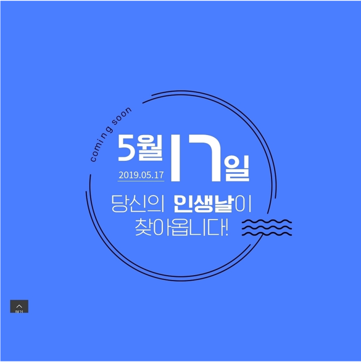 인터파크 인생날 프로모션 에어팟2세대 17000원 실화임?