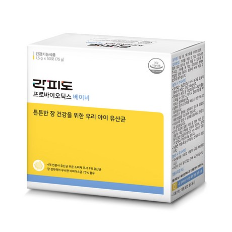 락피도엘 프리미엄 유아용 유산균, 1.5g, 50개입 할인정보 공유해요