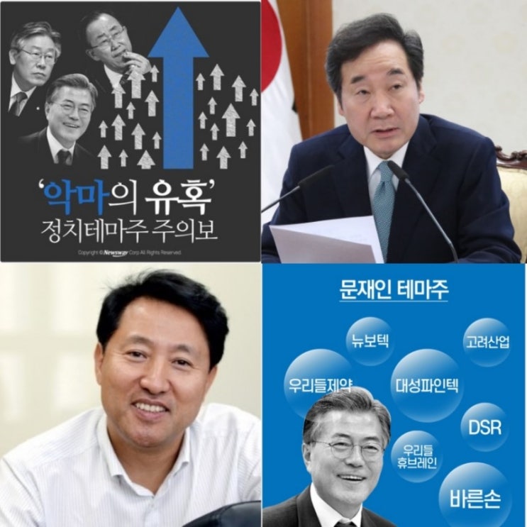 ((하락장세에 테마성 개별종목 정치테마주!!)) #남선알미우 #남선알미늄 #한창제지 #이월드