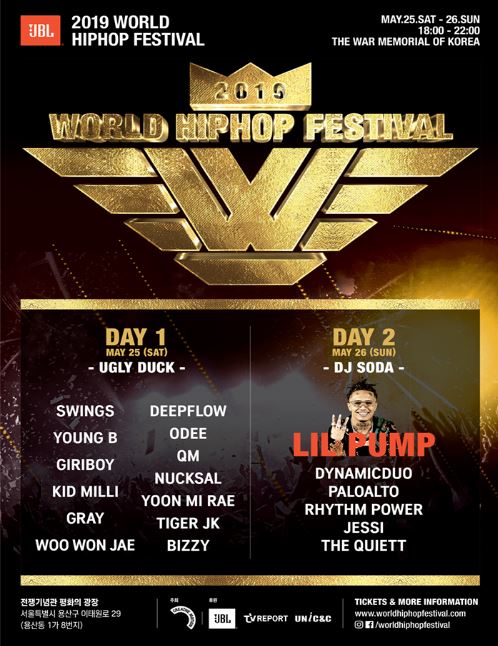  릴 펌 내한공연 소식 !!! LIL PUMP
