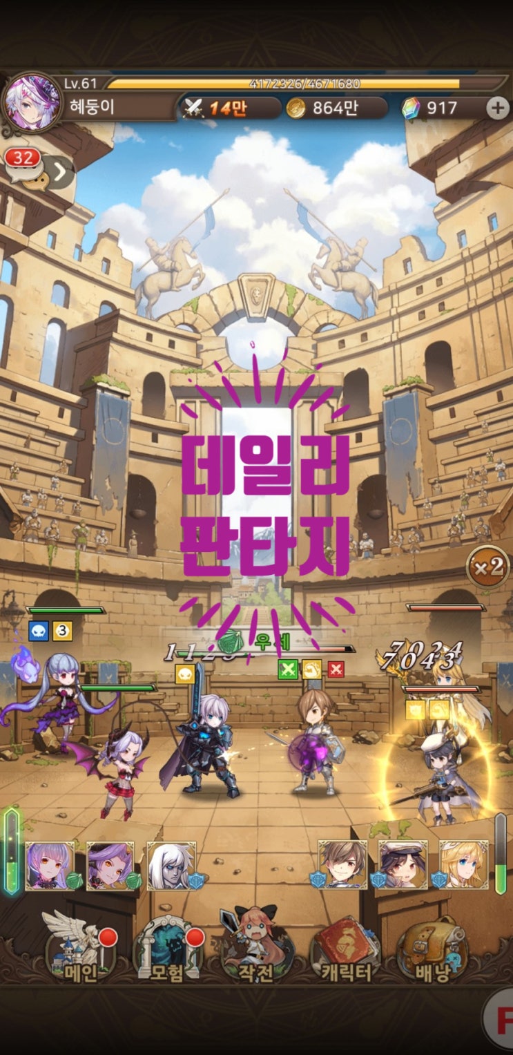 [데일리 판타지] 판타지 아이돌의 RPG 데뷔 프로젝트