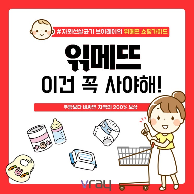  읶메뜨리넹 베이네 육아꿀템 목록 알려드려요