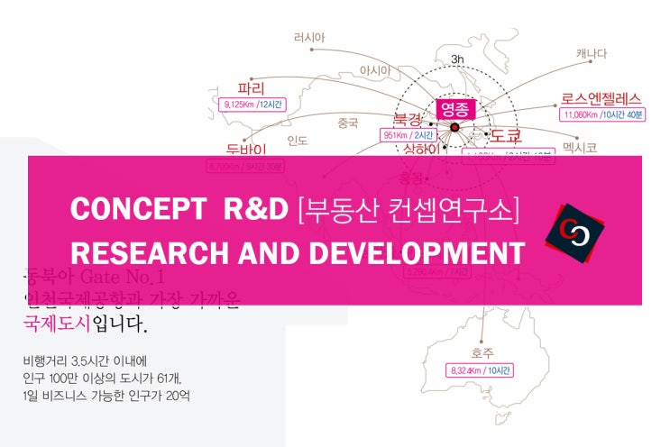  영종도 카지노 복합리조트 삼국지로 대한민국 관광 부흥의 대장으로 뜬다
