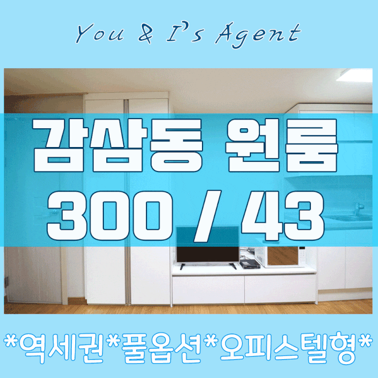  [대구달서구원룸월세] 죽전역 인근 대구 달서구 감삼동 원룸 월세
