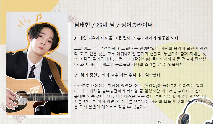  tvn 작업실 남태현 장재인 연인! 남태현 고성민과 데이트에서 연하 만나고 싶다 발언 화제