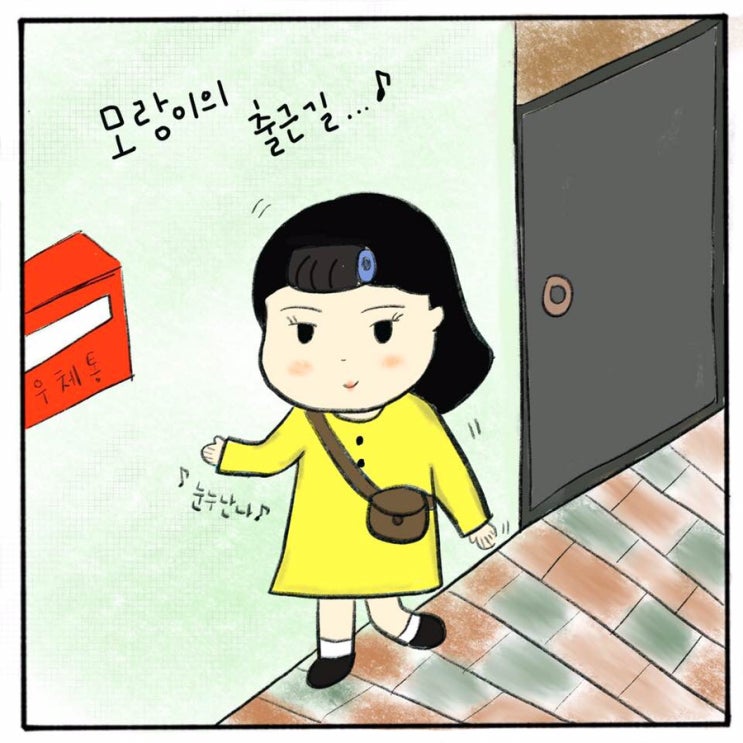  모랑툰 2화