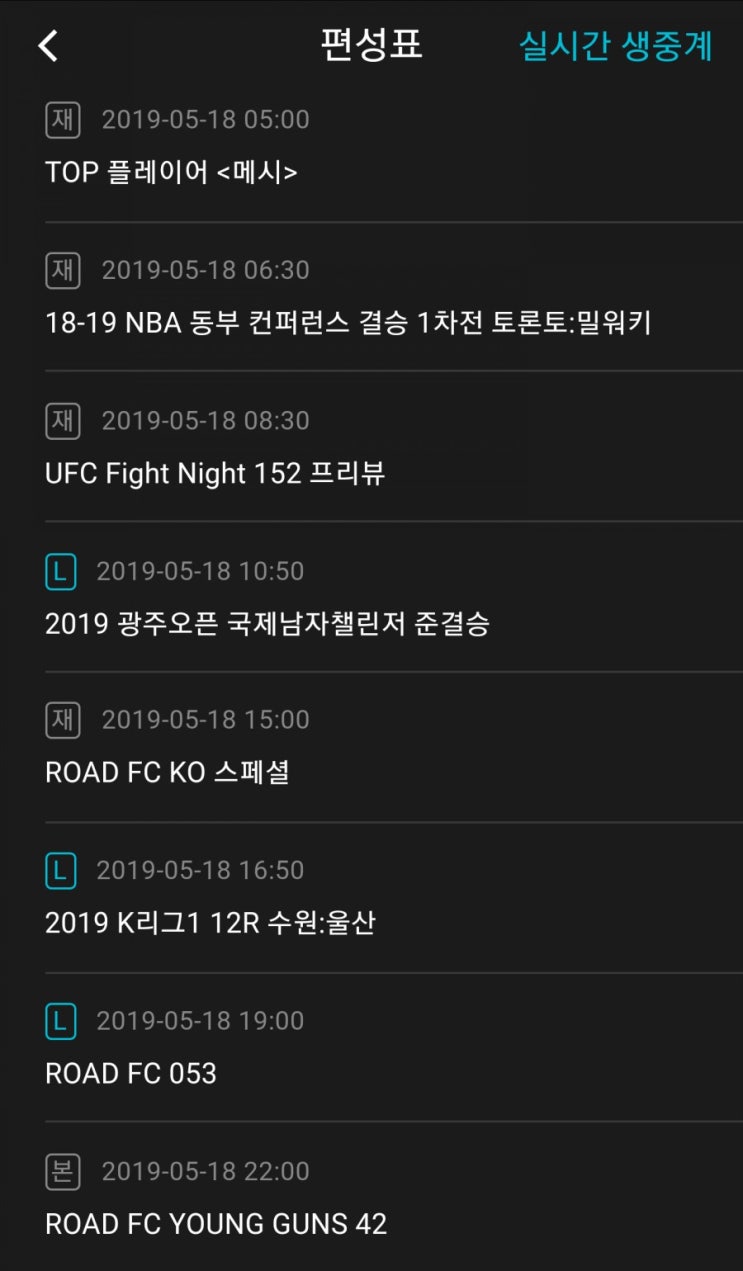  UFC의 코너 맥그리거만큼이나 어그로 및 노이즈 마케팅으로 악명 높은 권아솔, 100만 불 토너먼트 "로드 FC 053"에서 만수르 바르나위와 맞대결... 경기 일정 및 중계 시간