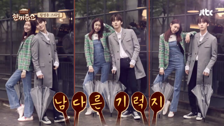  황민현 / 190515 한끼줍쇼 126회 합정동편 / 뉴이스트 민현