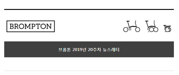  브롬톤 소식!! P바 단종!!??