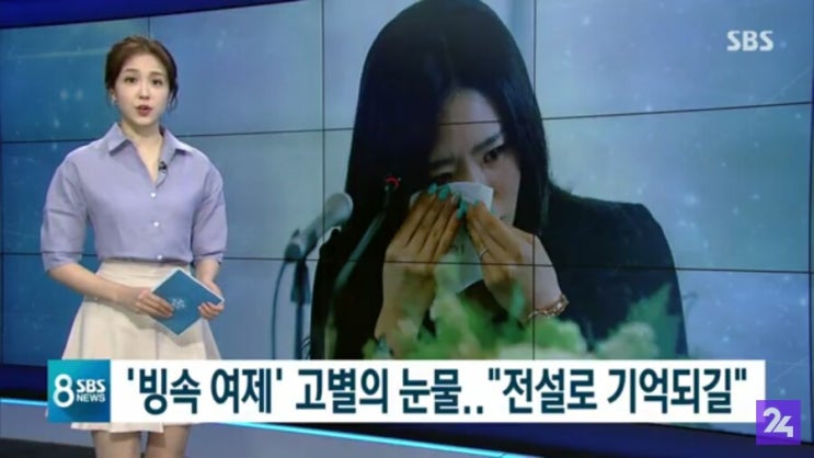  빙속여제 이상화선수은퇴 전설로 남고싶다