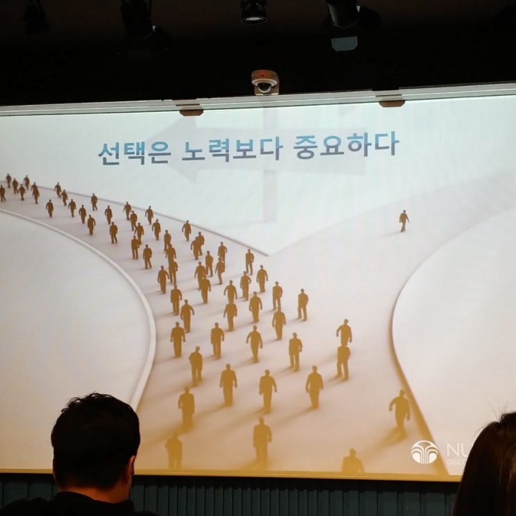 [뉴스킨-꿈꾸게 하는 삶]선택은 노력보다 중요하다