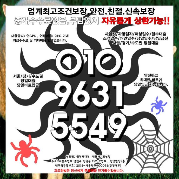  직장인개인급전 광주일수 이천 즉시 입금