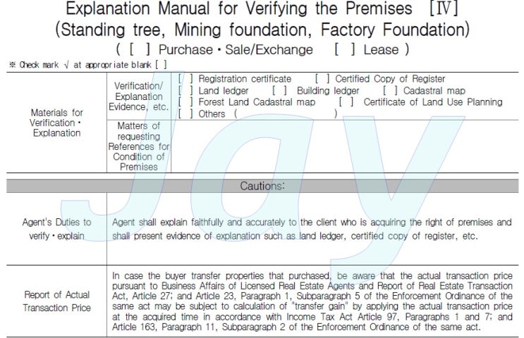 “Explanation for premises” for others such as factory foundation, mining foundation and etc