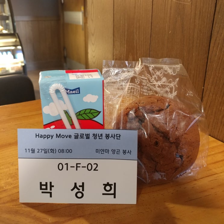  22기가 알려주는 해피무브 면접 꿀!팁!