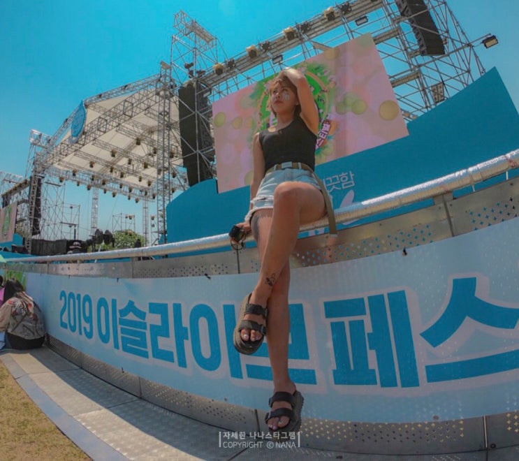  2019이슬라이브페스티벌 준비물&후기! 생각보다 괜춘했..?