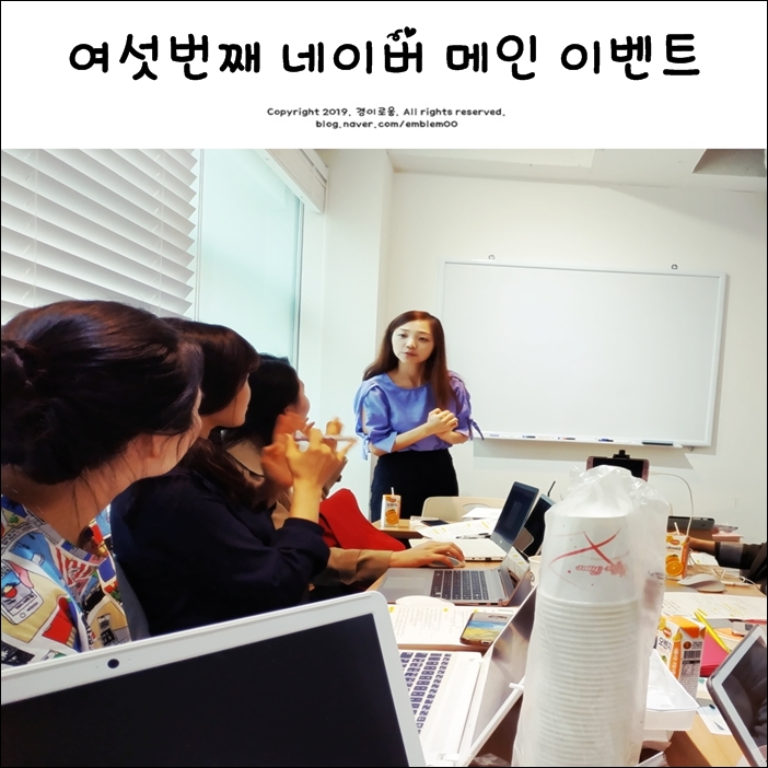 (마감)여섯 번째 네이버 메인(리빙)_'블로그 멘토링' 무료 이벤트 (마감)여섯 번째 네이버 메인(리빙)_'블로그 멘토링' 무료 이벤트