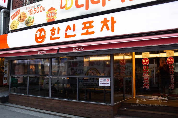  2000년생 성년의날 반값 할인(한신닭발) 한신포차 with  진로소주