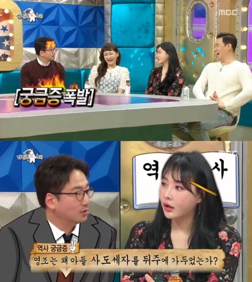  `라스` 스타 강사 이다지, 류승수X윤종신에 `급 역사 강의` 