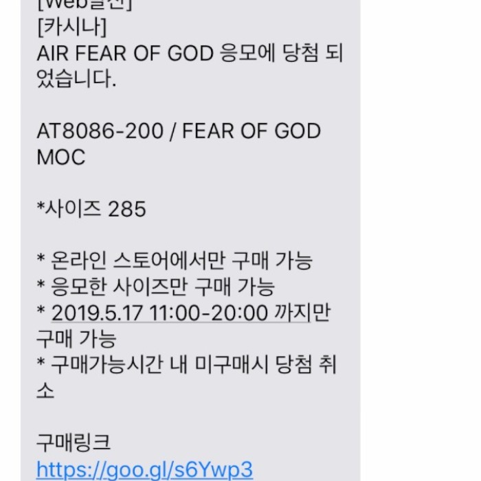  번개장터 나이키 피어오브갓 moc 베이지 285