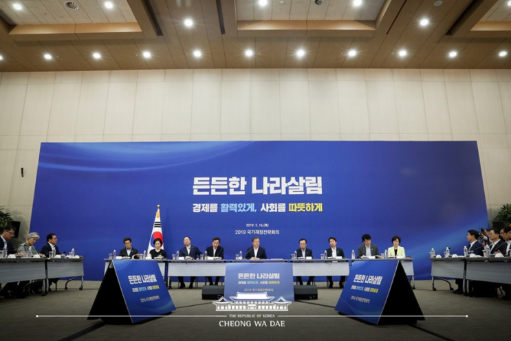   2019 국가재정전략회의( 2 )2019-05-16 [청와대 대변인 고민정]