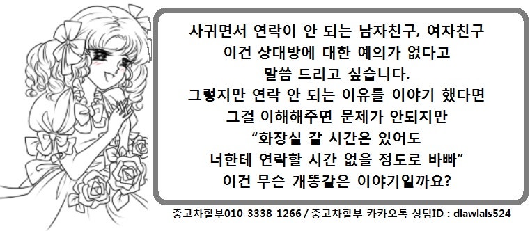 연락 안하는 남자친구 문제 마음을 독하게 먹어야 한다. : 네이버 블로그 연락 안하는 남자친구 문제 마음을 독하게 먹어야 한다. : 네이버 블로그