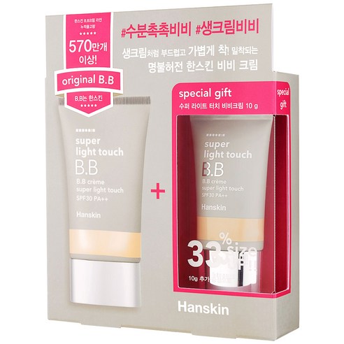  [14,100원] 한스킨 수퍼 라이트 터치 비비크림 SPF 30 PA++ 30g + 10g