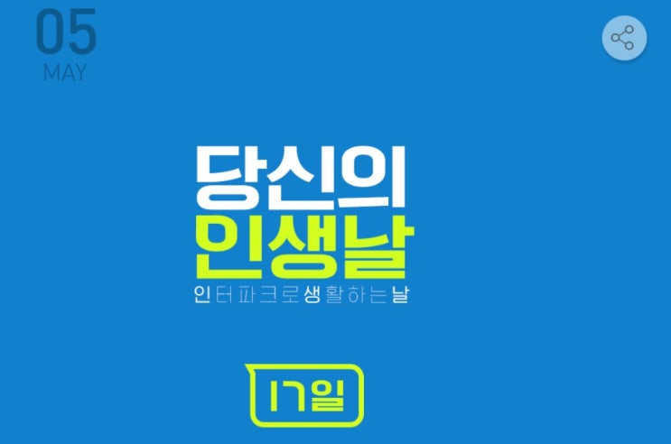  인터파크 인생날 블루투스이어폰 vs 에어팟2세대 일단 달려~