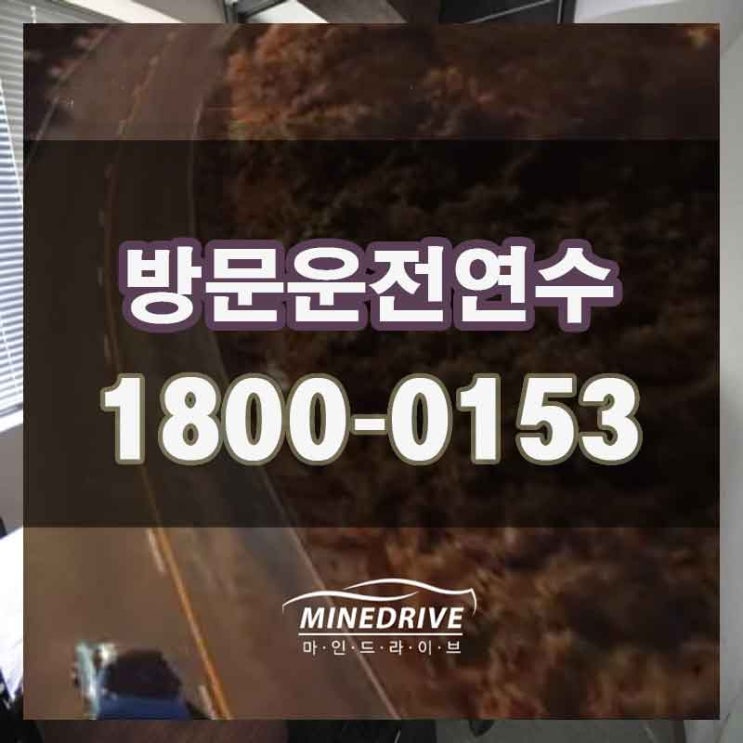  수원 권선구 고색동 곡반정동 운전연수