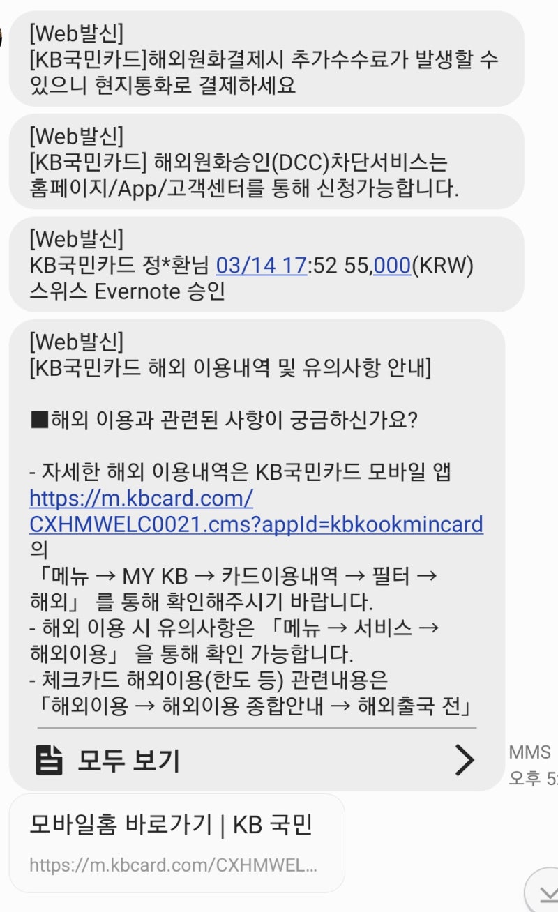 해외여행, 해외호텔예약할때 해외카드결제 시 꿀팁. 해외에서 현찰거래와 카드결제 중 어느 쪽이 유리할까?(해외여행,해외직구,카드결제) :  네이버 블로그